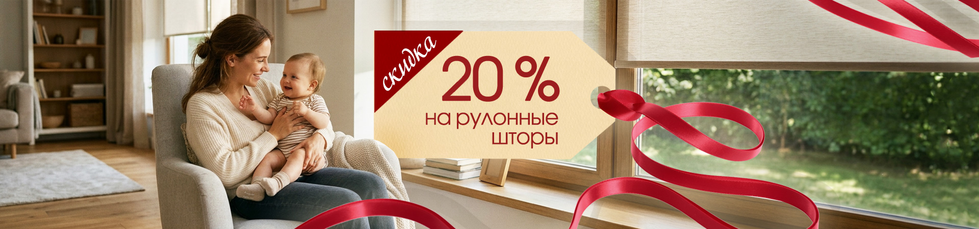 Описание баннера